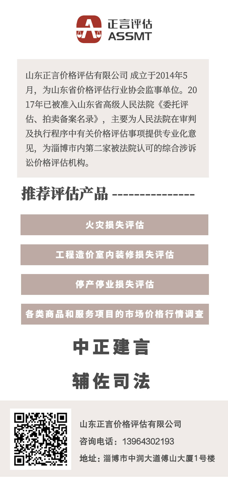 【案例】某企業(yè)因停電造成的停產(chǎn)停業(yè)損失(圖7)